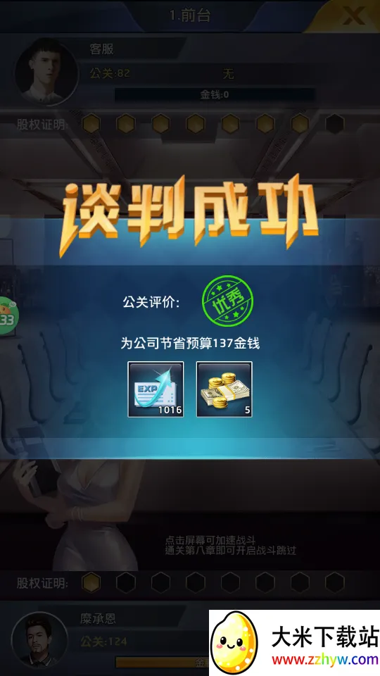 逆天纪2025官方正版 逆天纪2025官方正版