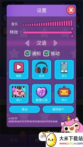 ��������2�����ֻ���v1.0.17 �ٷ������ͼ