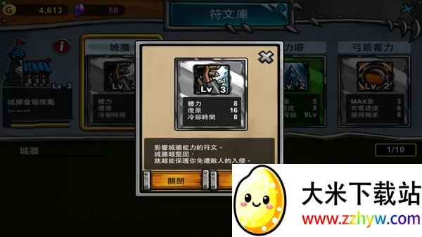 卡通战争3(塔防策略游戏) 卡通战争3(塔防策略游戏)