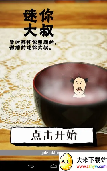 ����������尲׿���ֻ���v1.0.1 ��Ѱ��ͼ