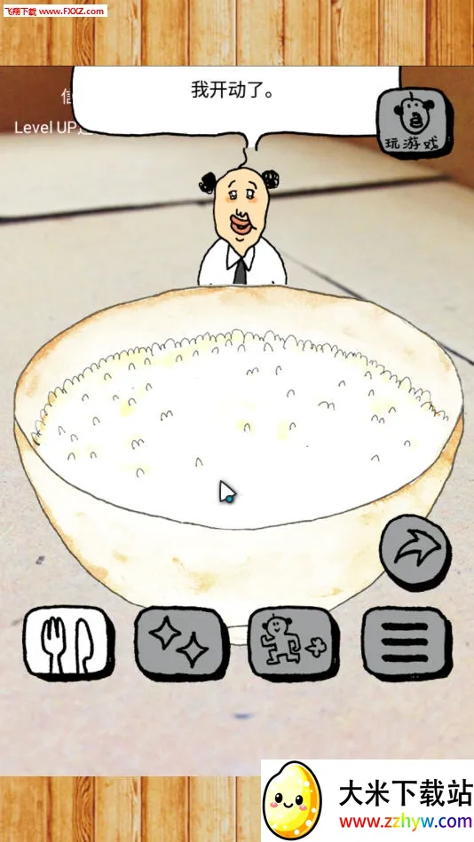 养成迷你大叔安卓版手机版 养成迷你大叔安卓版手机版