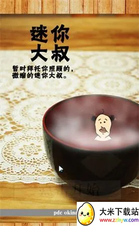 ����������尲׿���ֻ���v1.0.1 ��Ѱ��ͼ