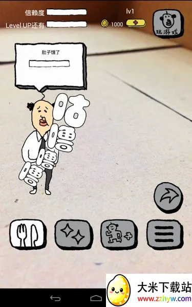 ����������尲׿���ֻ���v1.0.1 ��Ѱ��ͼ