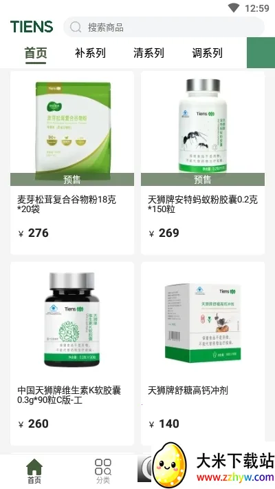 ��ʨ�ƹ�(����Ʒ����ƽ̨)v8.0.0 �ֻ����ͼ