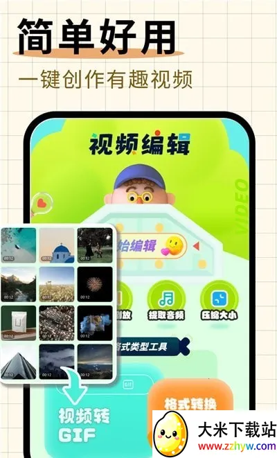 ���ļ���(��Ƶ��������)v1.14 �ֻ����ͼ