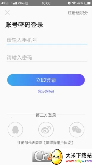 ���빷2025�ٷ����°汾v9.8.27 �ٷ������ͼ