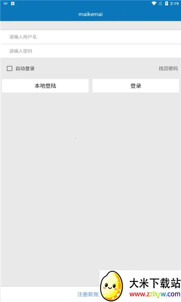 maikemai(��ع���ƽ̨)v1.0.1 ��Ѱ��ͼ