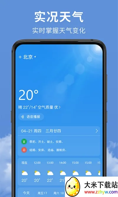 ��׼ʵʱ����Ԥ�������ֻ���v1.7.0 �ٷ������ͼ