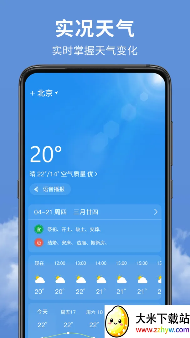 ��׼ʵʱ����Ԥ�������ֻ���v1.7.0 �ٷ������ͼ