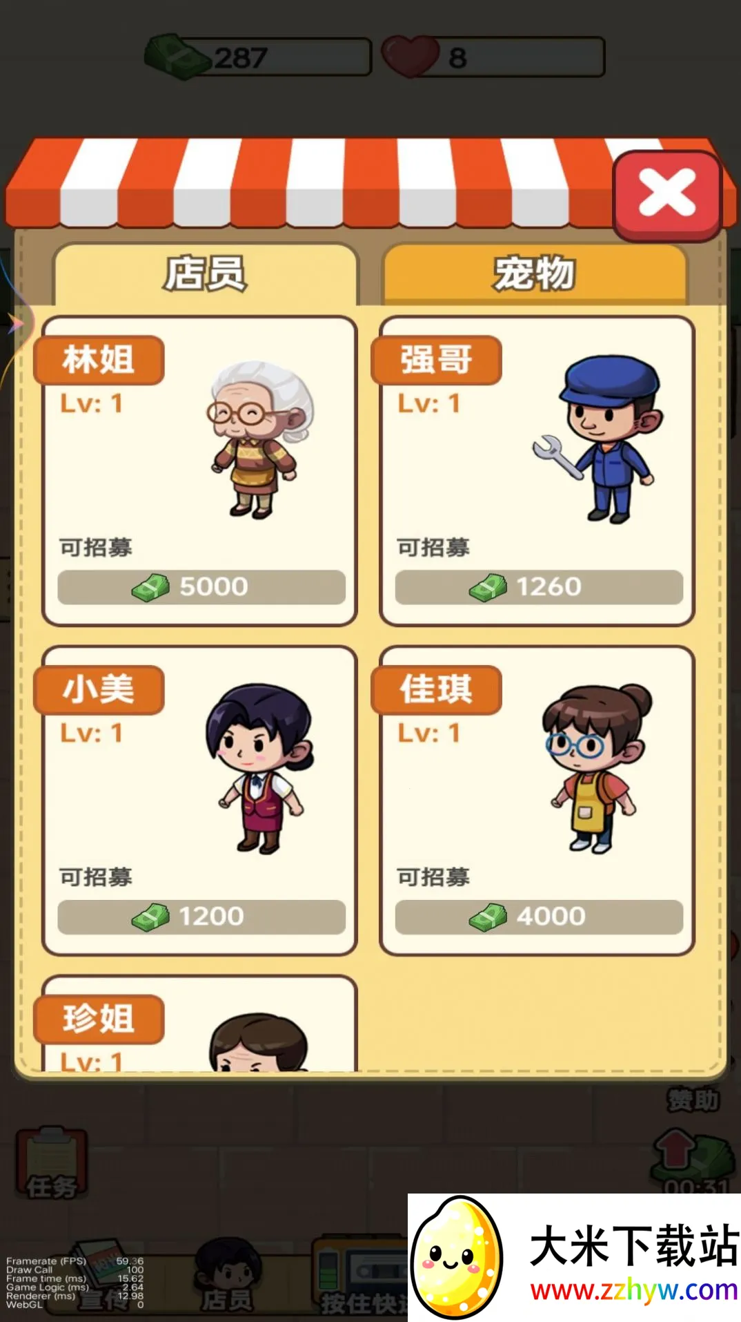 �ӻ���С�ϰ�(ģ�⾭Ӫ��Ϸ)v1 �ֻ����ͼ