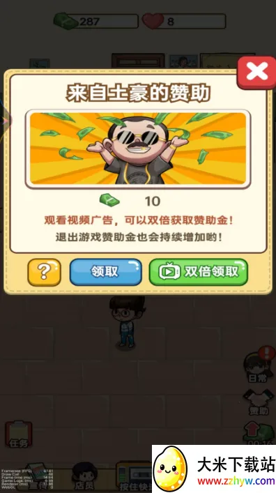 杂货店小老板(模拟经营游戏) 杂货店小老板(模拟经营游戏)