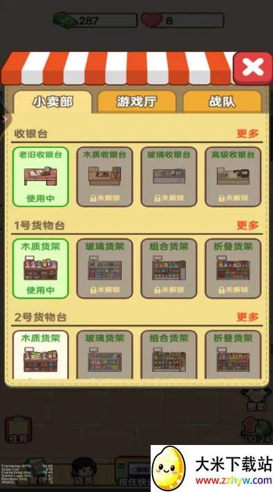 杂货店小老板(模拟经营游戏) 杂货店小老板(模拟经营游戏)