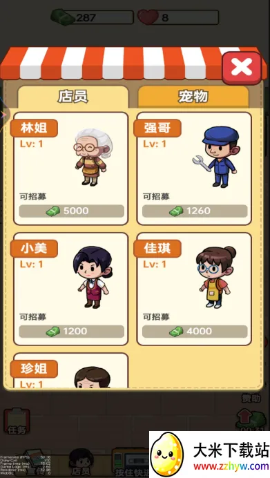 �ӻ���С�ϰ�(ģ�⾭Ӫ��Ϸ)v1 �ֻ����ͼ