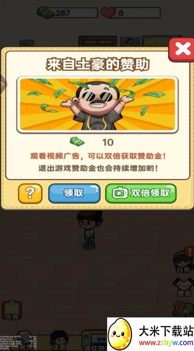 �ӻ���С�ϰ�(ģ�⾭Ӫ��Ϸ)v1 �ֻ����ͼ