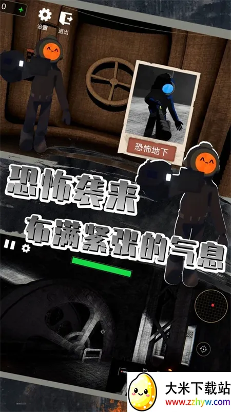 全民探险大作战(恐怖逃脱游戏) 全民探险大作战(恐怖逃脱游戏)