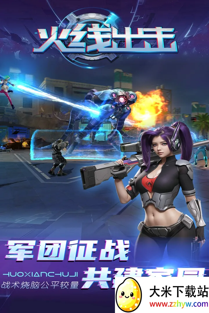 ���߳���(ĩ��������Ϸ)v1.23 �ٷ������ͼ