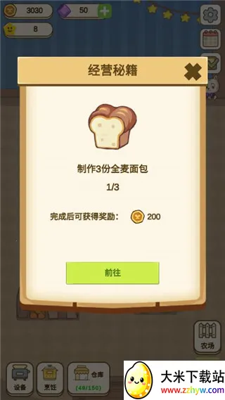 麦格的农场小镇2025最新版本 麦格的农场小镇2025最新版本