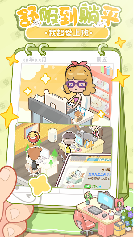 �ⲻ��İ칫��2025�ٷ�����v1.0.0 �ٷ������ͼ