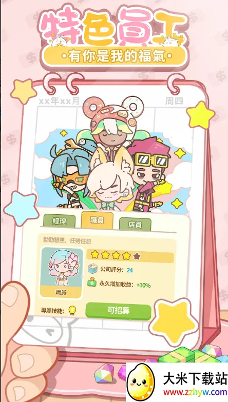 �ⲻ��İ칫��2025�ٷ�����v1.0.0 �ٷ������ͼ