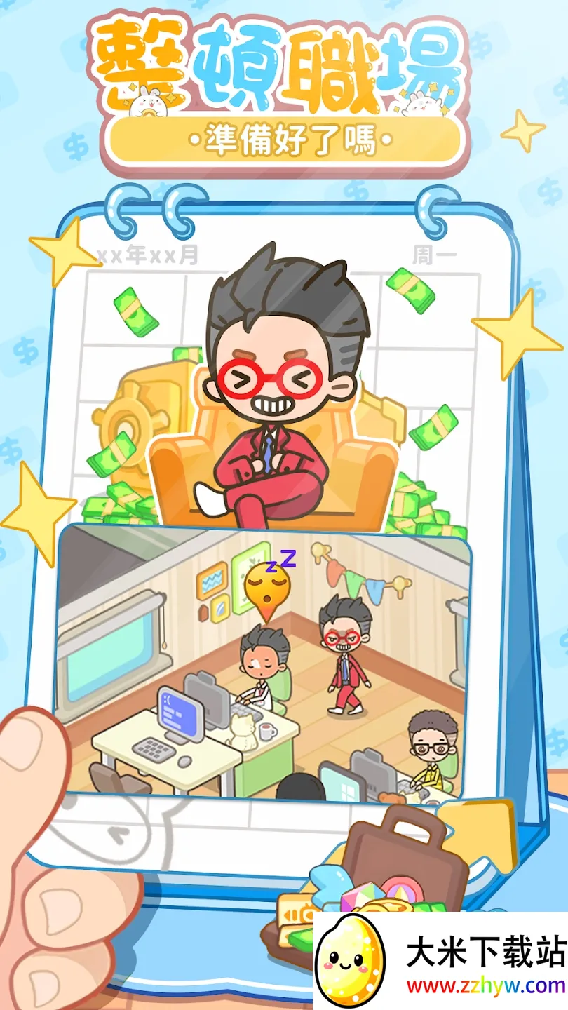 �ⲻ��İ칫��2025�ٷ�����v1.0.0 �ٷ������ͼ