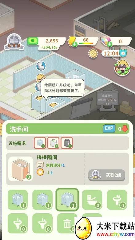 租不起的办公室2025官方正版 租不起的办公室2025官方正版