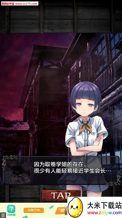 ��������ѧУ(�ֲ�������Ϸ)v1.0.0 �ٷ������ͼ