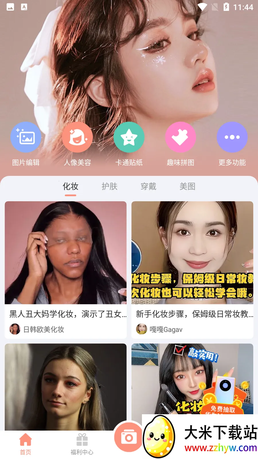 �������2025���ذ�װv6.3.0 ��׿���ͼ