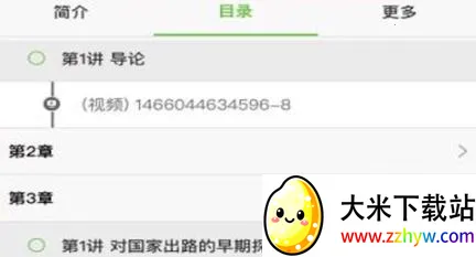 睿学广西(在线学习平台) 睿学广西(在线学习平台)