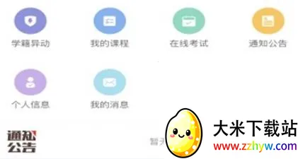 睿学广西(在线学习平台) 睿学广西(在线学习平台)