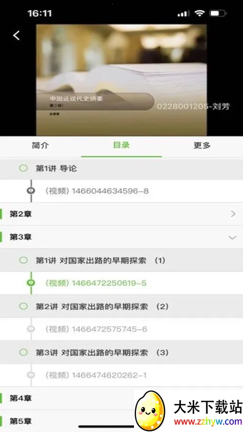 �ѧ����(����ѧϰƽ̨)v1.0.0 �ֻ����ͼ