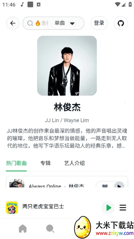 AlgerMusicPlayer2025�ٷ�����v1.0 ��׿���ͼ