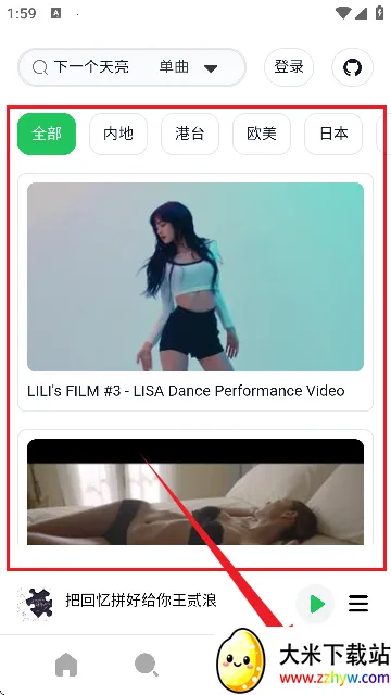 AlgerMusicPlayer2025�ٷ�����v1.0 ��׿���ͼ