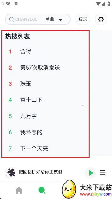 AlgerMusicPlayer2025�ٷ�����v1.0 ��׿���ͼ