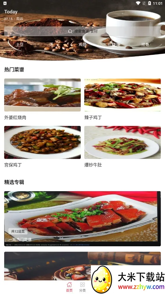 幸运菜品(菜谱服务软件) 幸运菜品(菜谱服务软件)