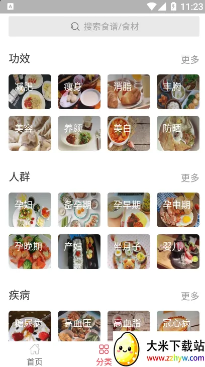 ���˲�Ʒ(���׷�������)v1.0 �ٷ������ͼ