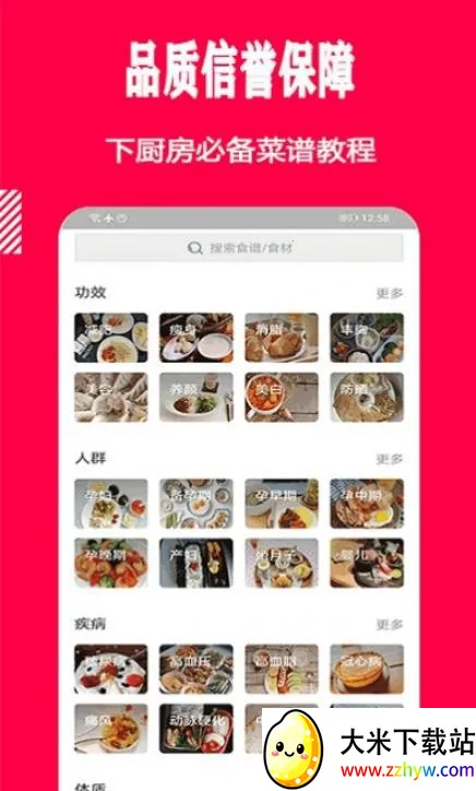 幸运菜品(菜谱服务软件) 幸运菜品(菜谱服务软件)