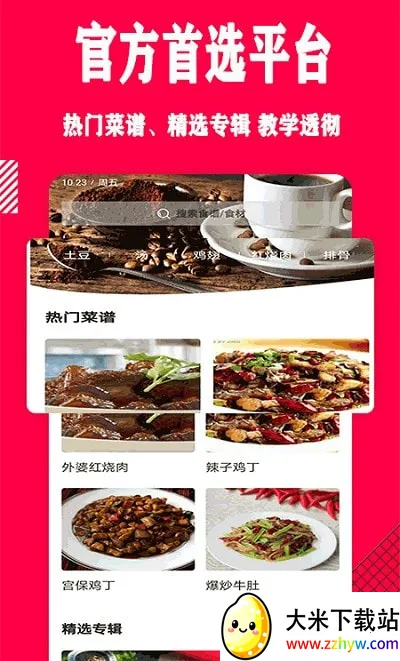 ���˲�Ʒ(���׷�������)v1.0 �ٷ������ͼ