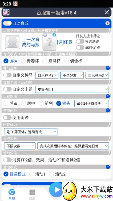 ��������(�����︨������)v173.0 ��׿���ͼ