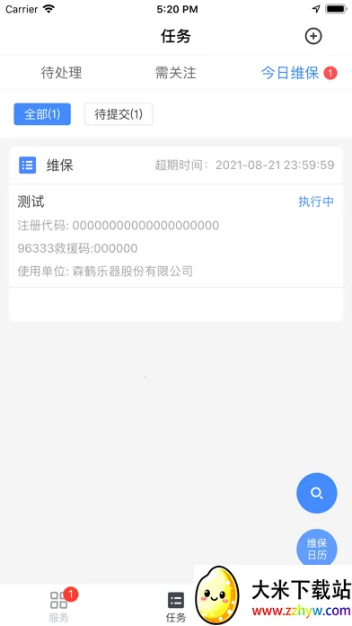 宁波电梯智管(电梯维保平台) 宁波电梯智管(电梯维保平台)