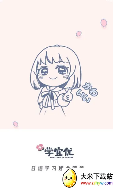 ѧ������ʮ��(����ѧϰ����)v1.0.0 ��׿���ͼ