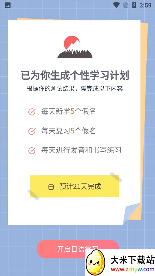 ѧ������ʮ��(����ѧϰ����)v1.0.0 ��׿���ͼ