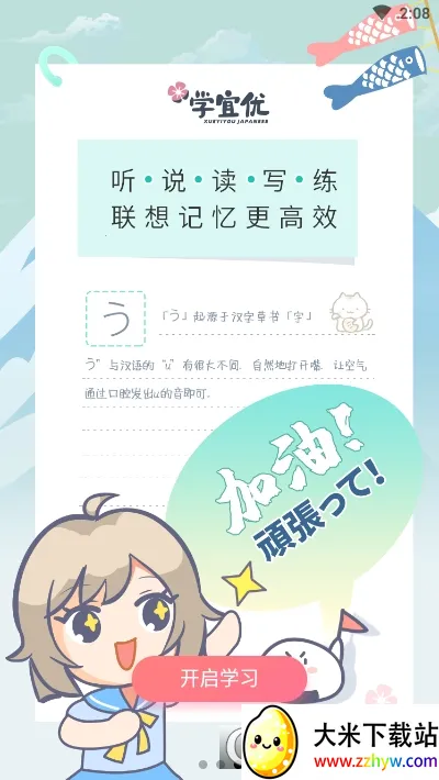 ѧ������ʮ��(����ѧϰ����)v1.0.0 ��׿���ͼ