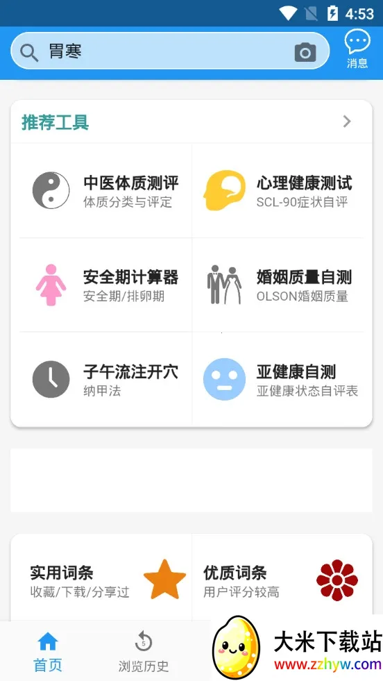 ҽѧ�ٿ�(ҽѧ֪ʶ��ѯ)v3.06.0012 ��׿���ͼ