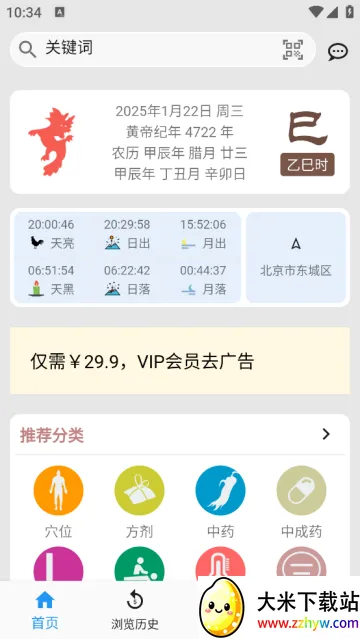 ҽѧ�ٿ�(ҽѧ֪ʶ��ѯ)