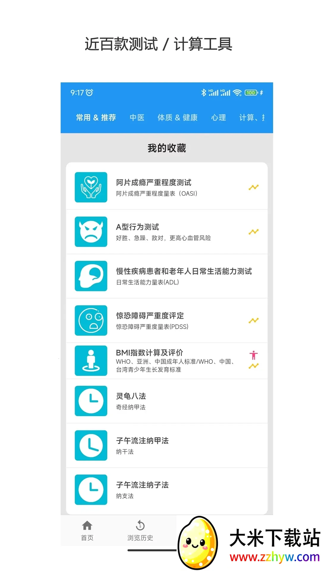 ҽѧ�ٿ�(ҽѧ֪ʶ��ѯ)v3.06.0012 ��׿���ͼ