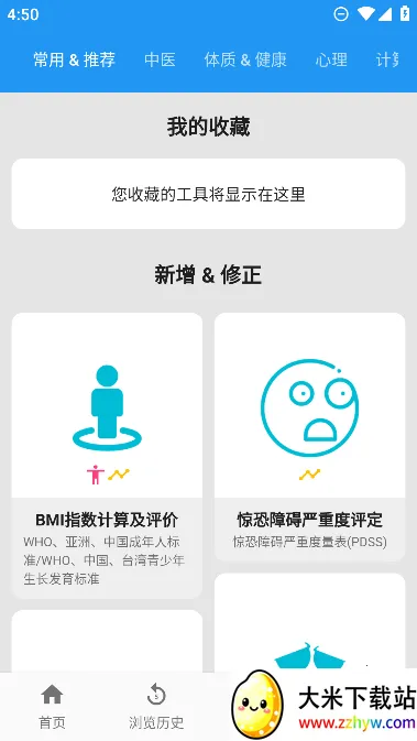 ҽѧ�ٿ�(ҽѧ֪ʶ��ѯ)v3.06.0012 ��׿���ͼ