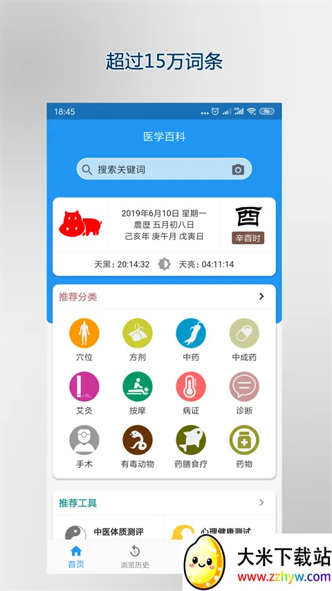 ҽѧ�ٿ�(ҽѧ֪ʶ��ѯ)