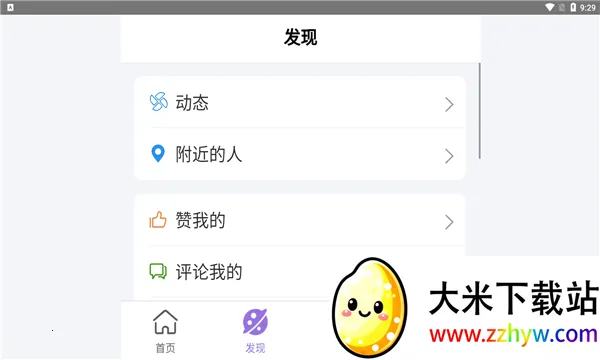 ����羺(��Ϸ����ƽ̨)v19 �ٷ������ͼ