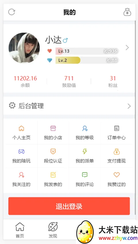 ����羺(��Ϸ����ƽ̨)v19 �ٷ������ͼ