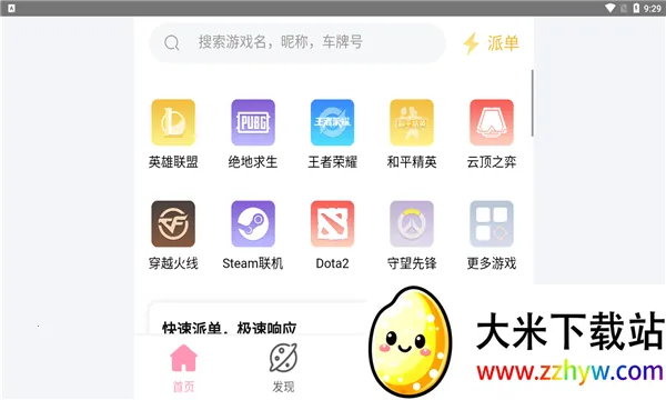 ����羺(��Ϸ����ƽ̨)v19 �ٷ������ͼ